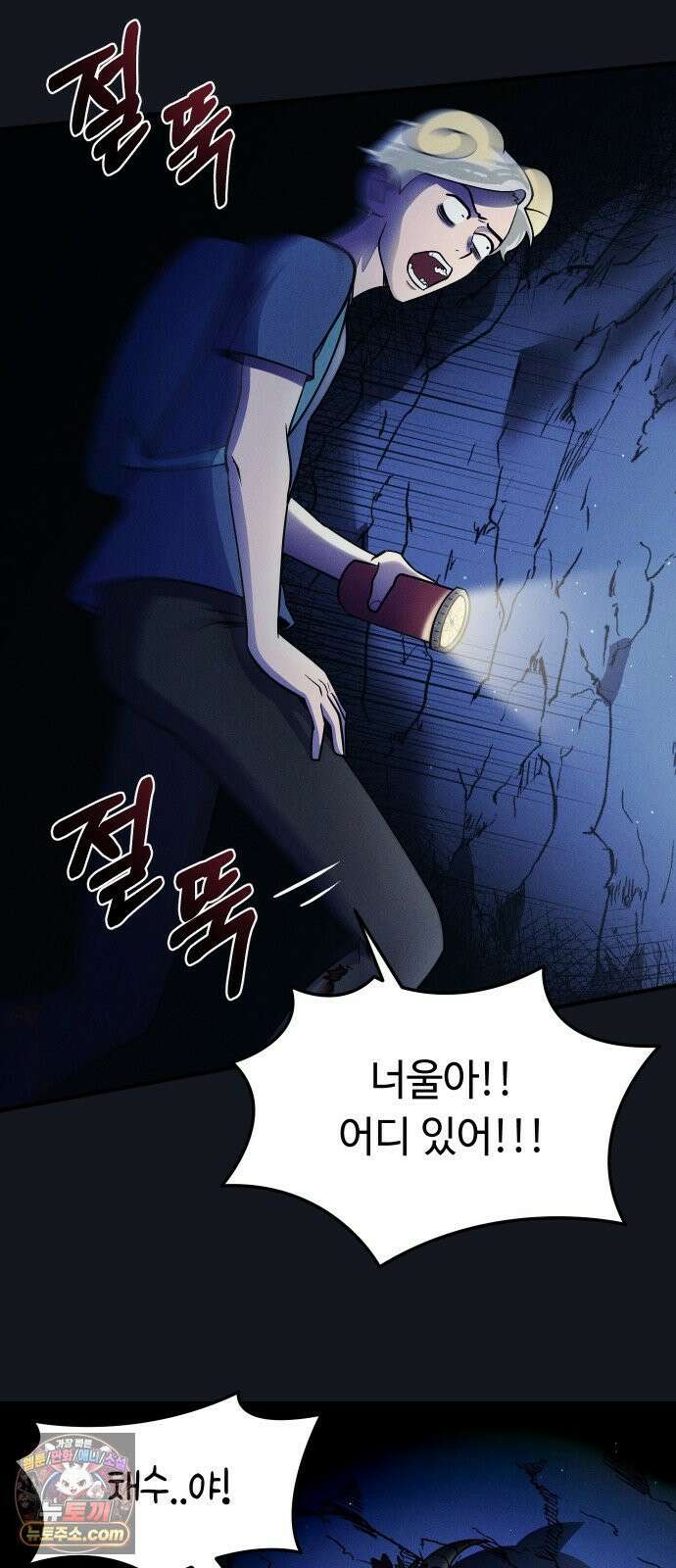 모닥불 친구들 38화 동굴을 통과해요! 47