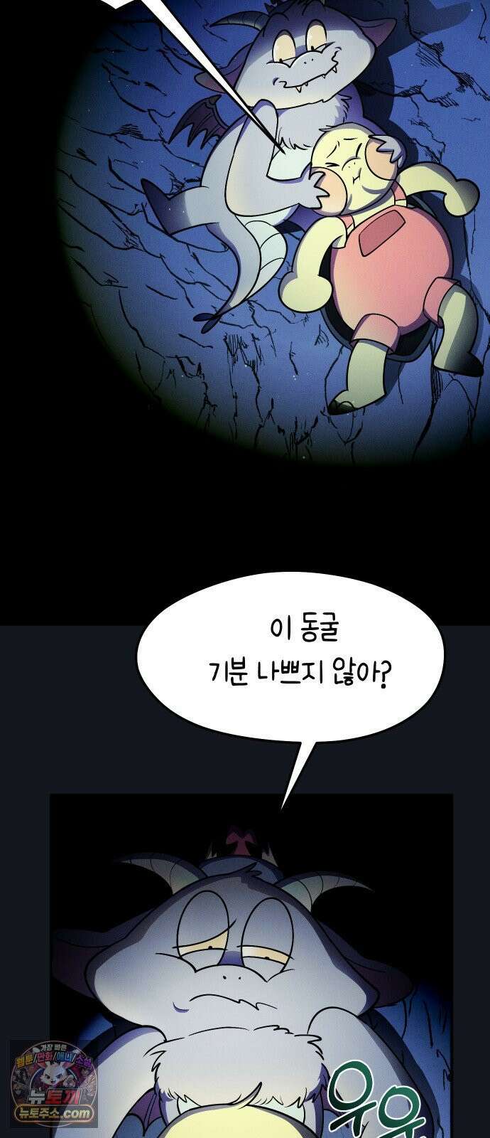 모닥불 친구들 38화 동굴을 통과해요! 48
