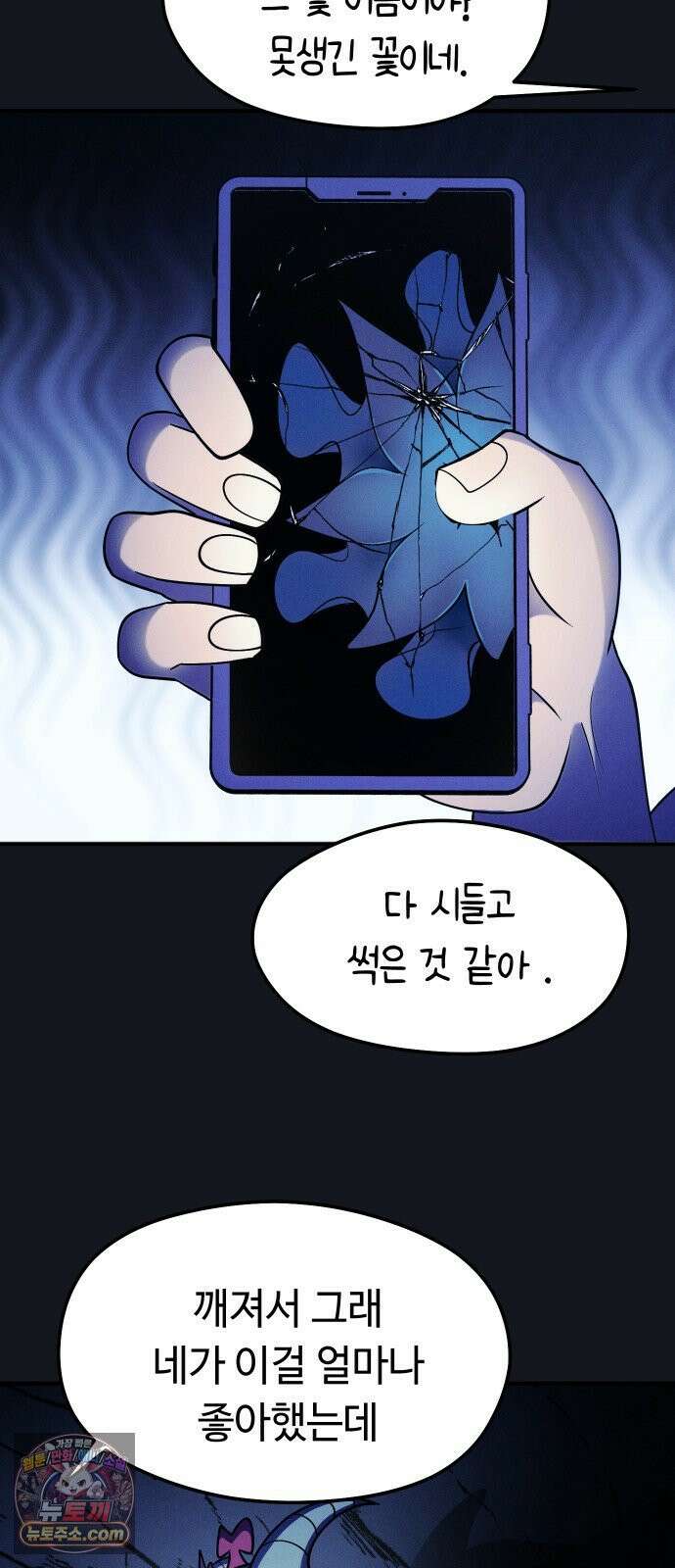 모닥불 친구들 38화 동굴을 통과해요! 51