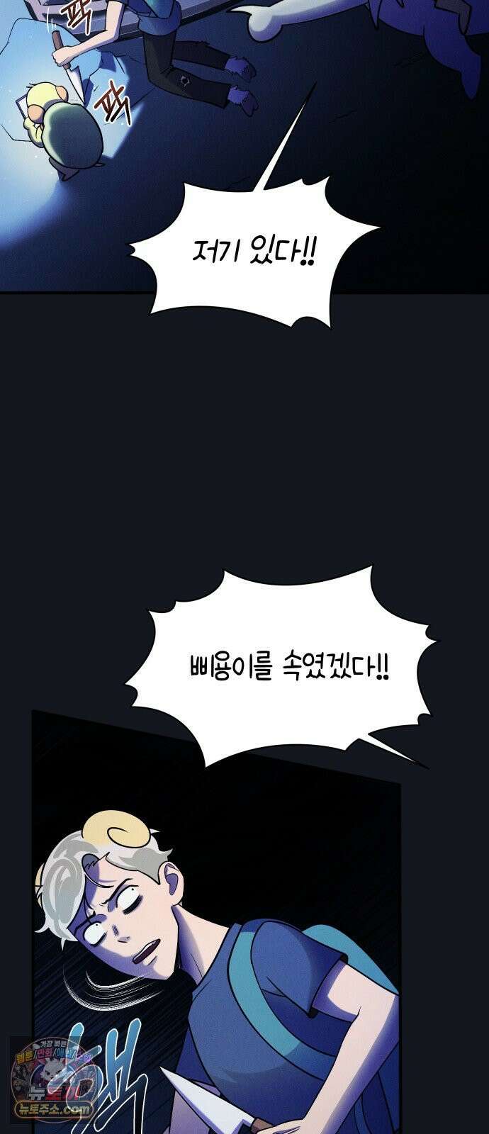 모닥불 친구들 38화 동굴을 통과해요! 56