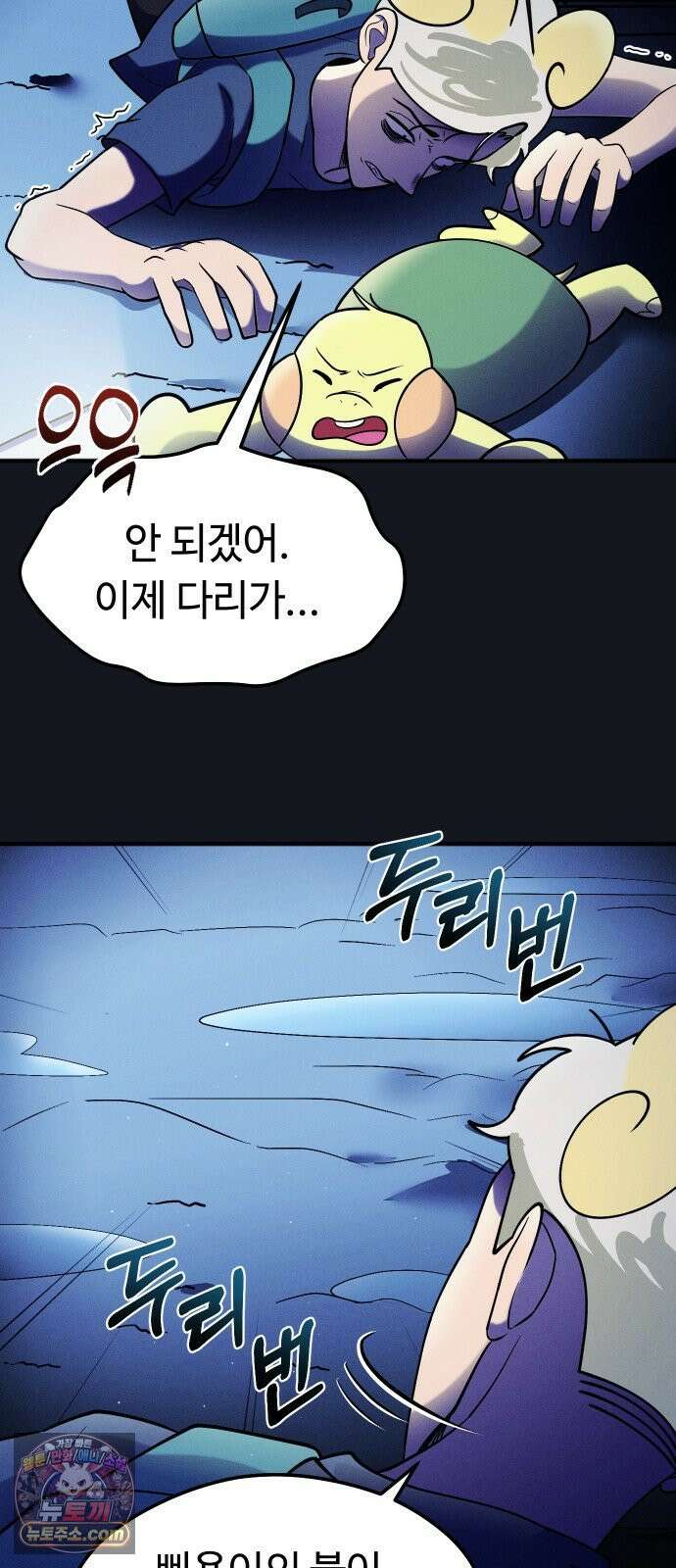 모닥불 친구들 38화 동굴을 통과해요! 60