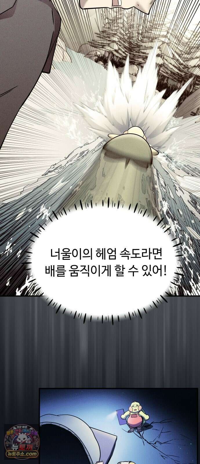 모닥불 친구들 38화 동굴을 통과해요! 63