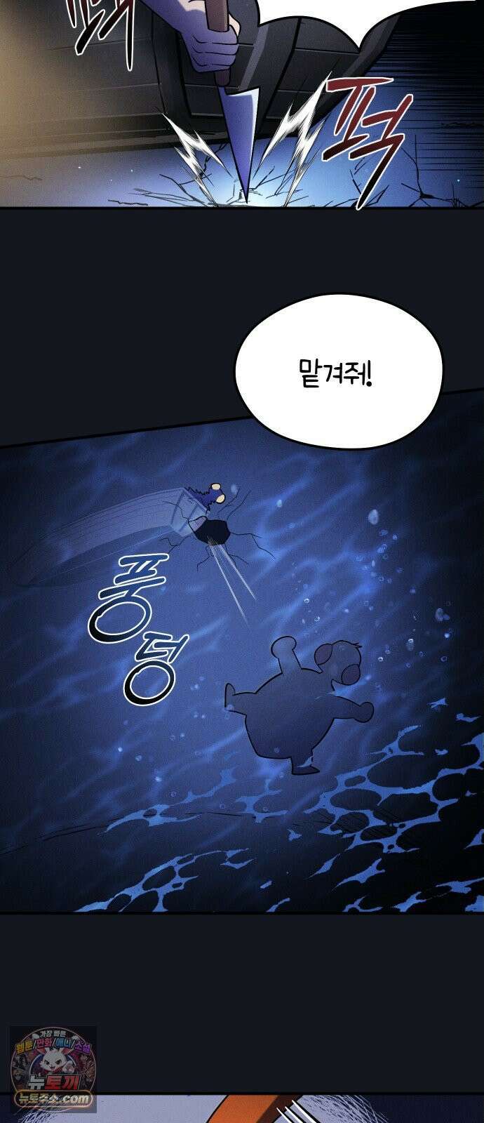모닥불 친구들 38화 동굴을 통과해요! 65