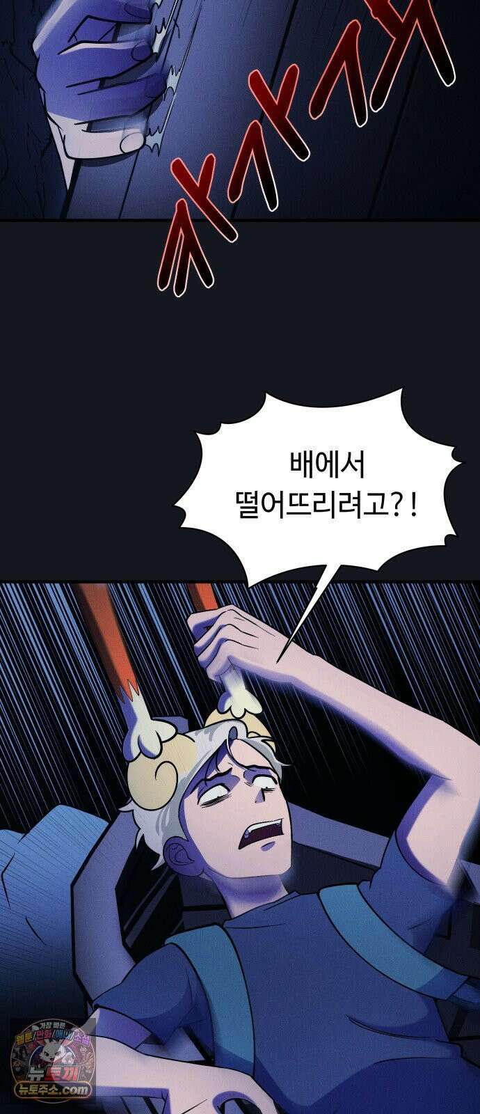 모닥불 친구들 38화 동굴을 통과해요! 70
