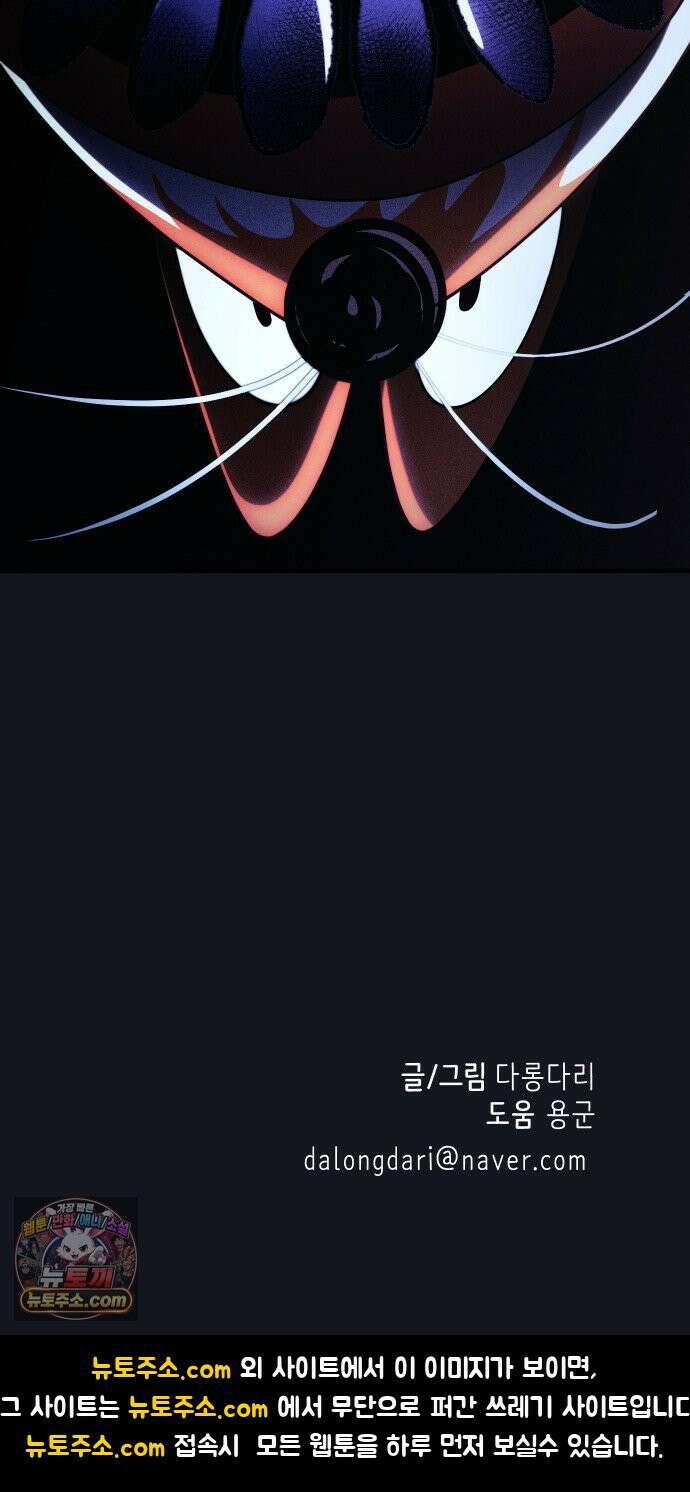 모닥불 친구들 38화 동굴을 통과해요! 77