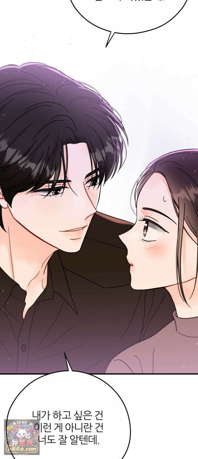 원 앤 온리 36화 6