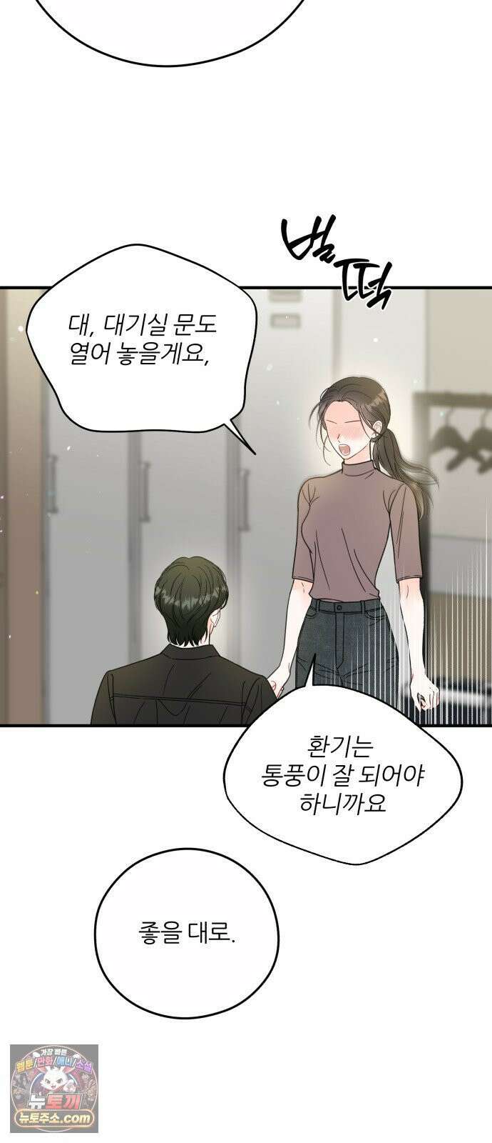 원 앤 온리 36화 7