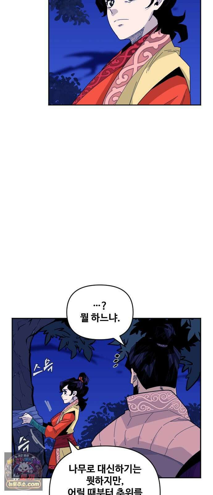 고구려 태왕미천 50화 : 거인의 땅 4