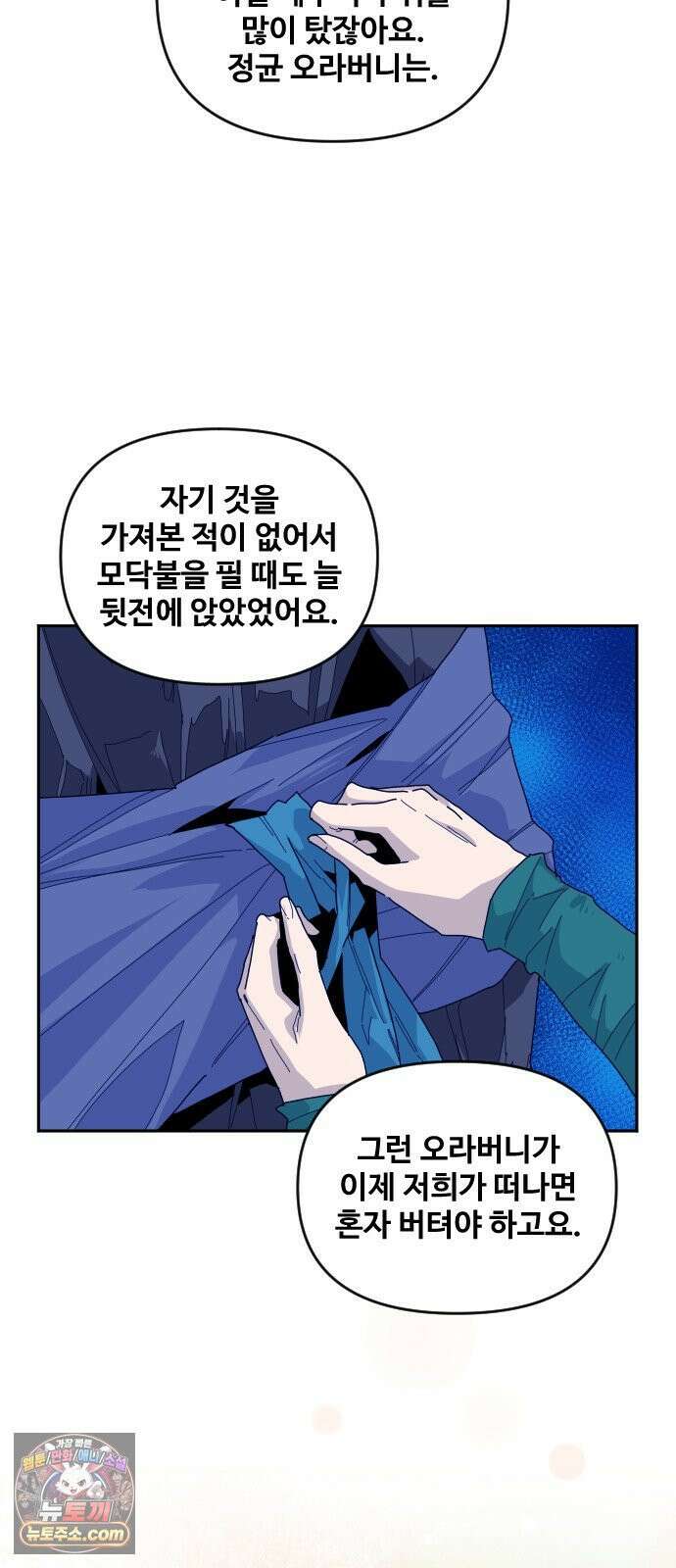 고구려 태왕미천 50화 : 거인의 땅 5