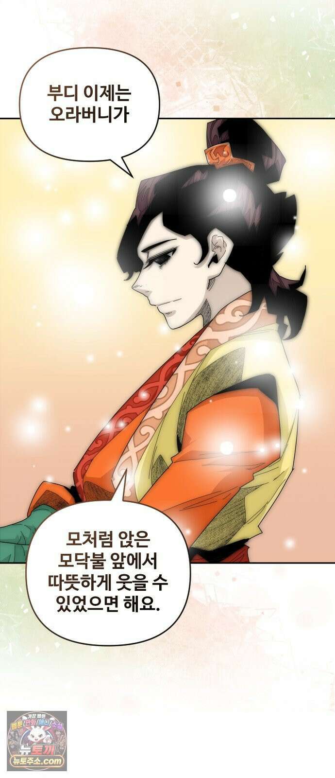 고구려 태왕미천 50화 : 거인의 땅 6