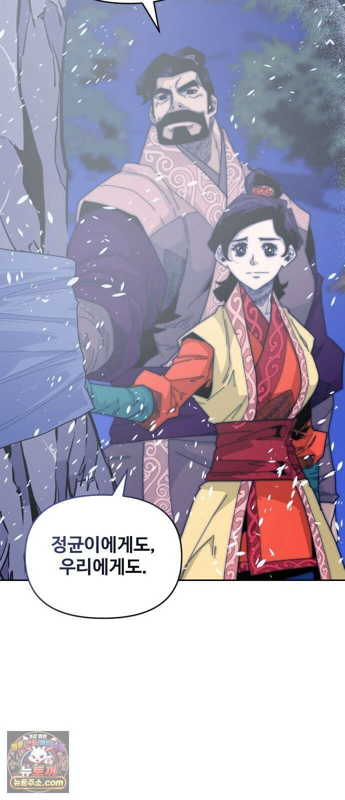 고구려 태왕미천 50화 : 거인의 땅 8