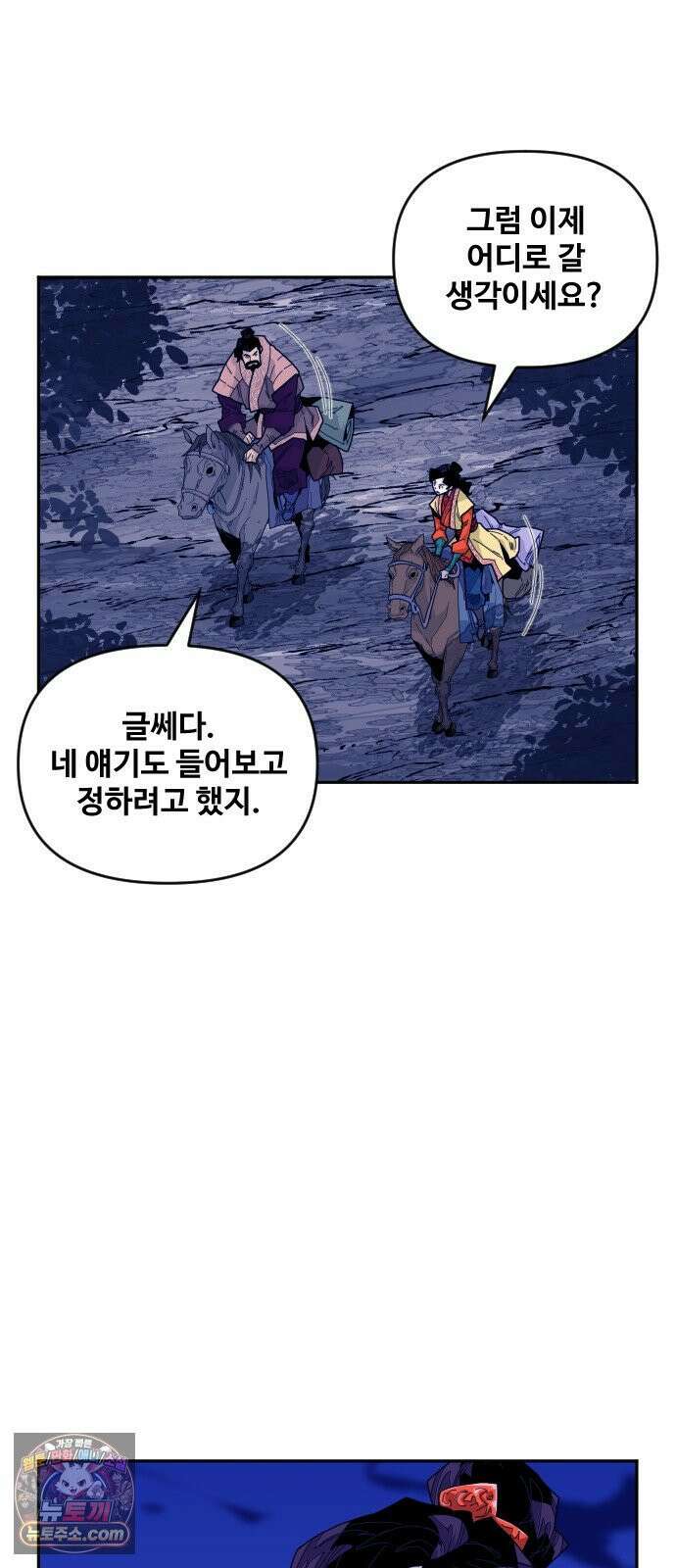 고구려 태왕미천 50화 : 거인의 땅 9