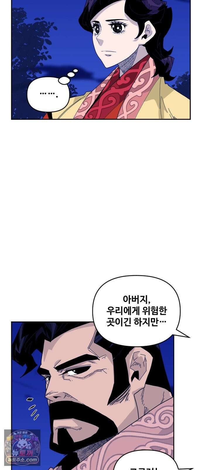 고구려 태왕미천 50화 : 거인의 땅 10