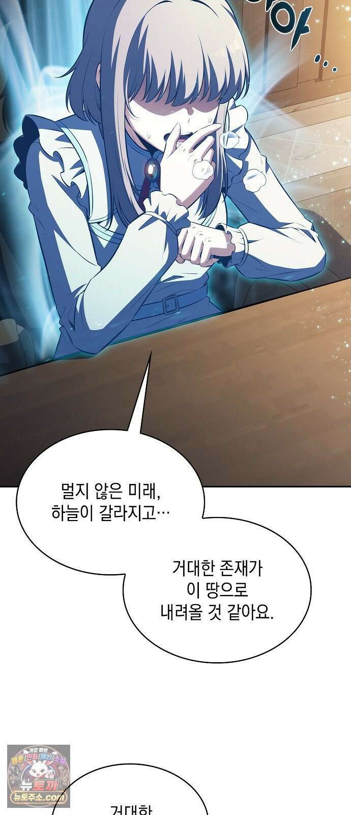 밥먹고가라 55화 9