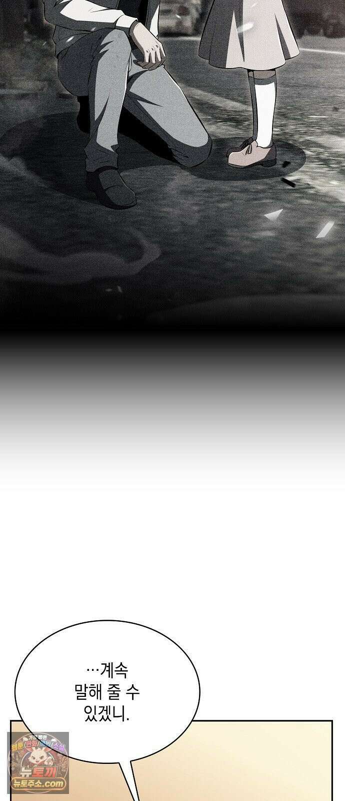 밥먹고가라 55화 13