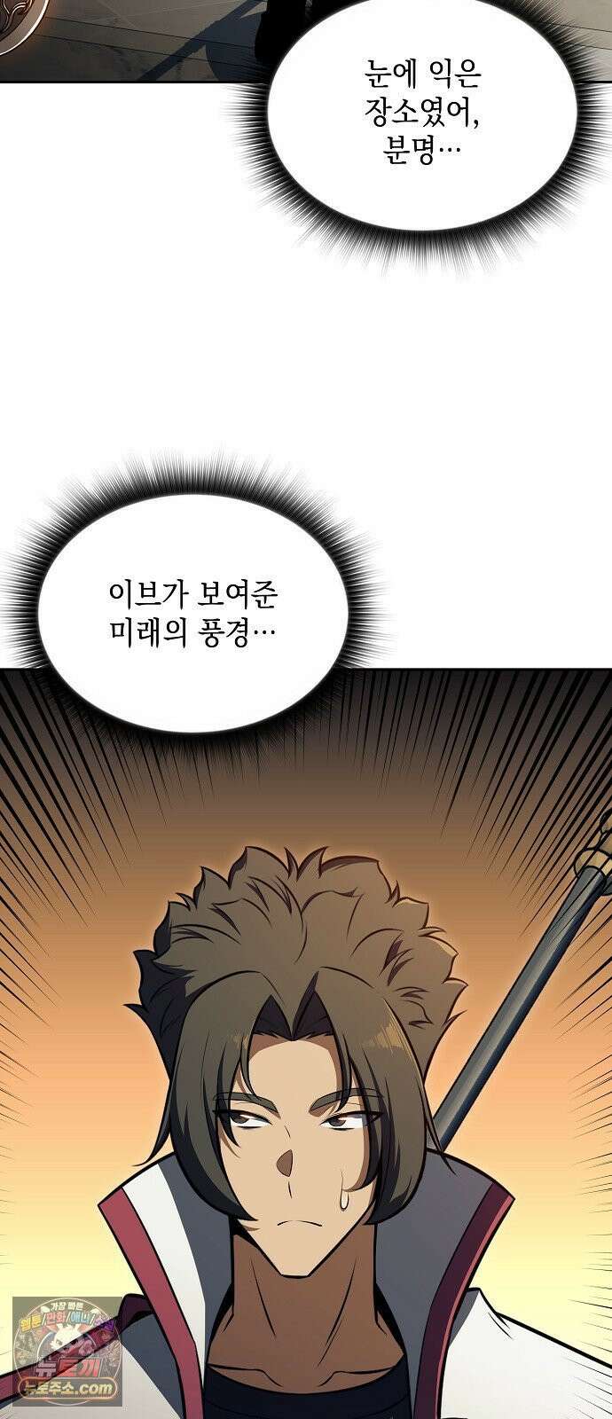 밥먹고가라 55화 17