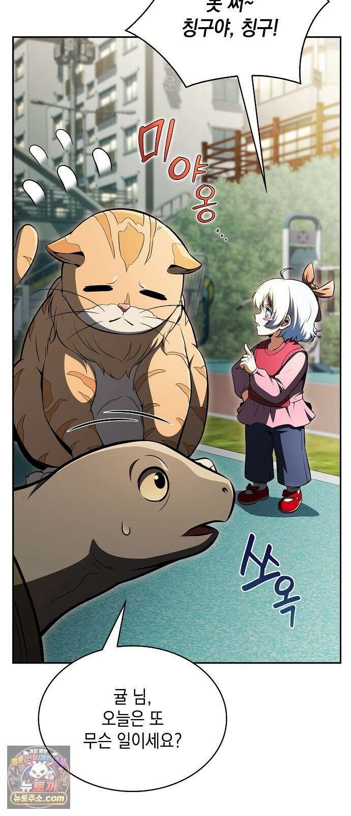 밥먹고가라 55화 29