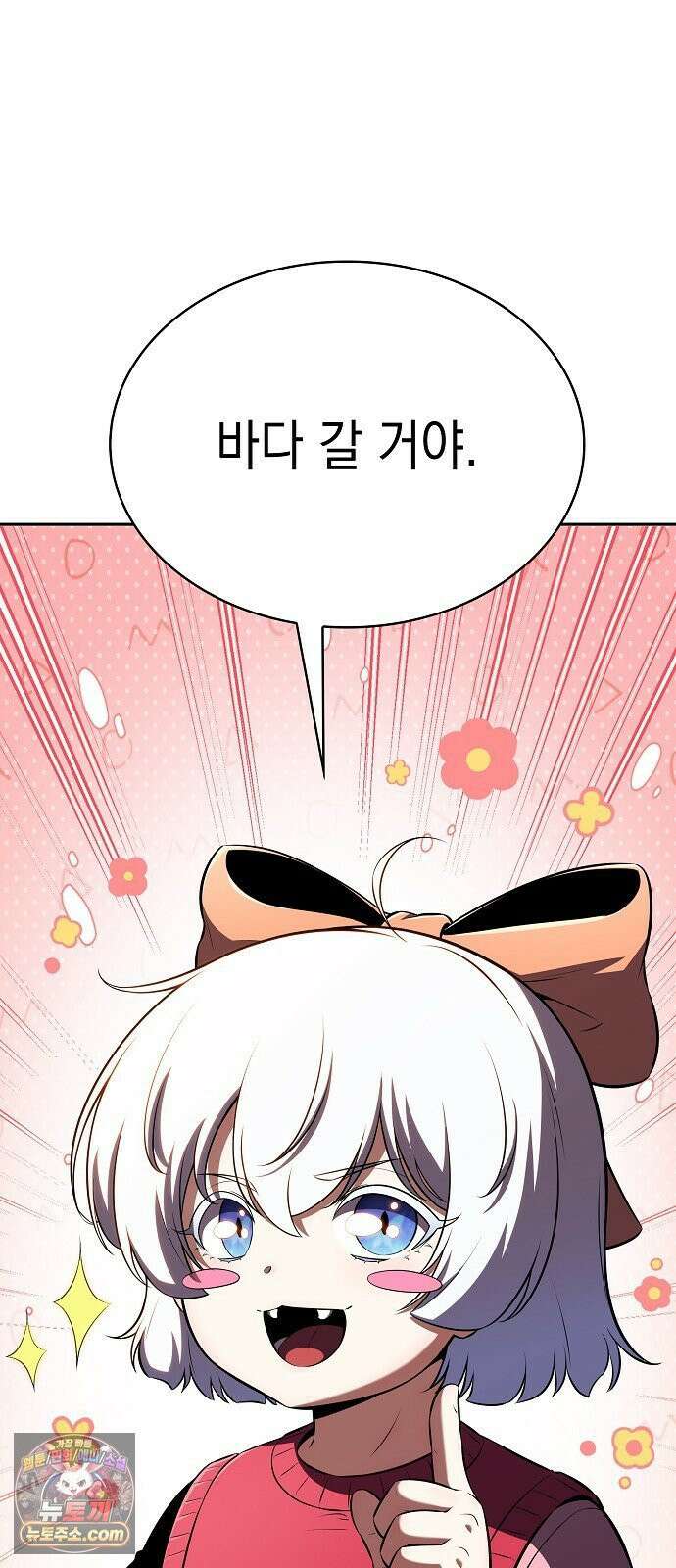 밥먹고가라 55화 30