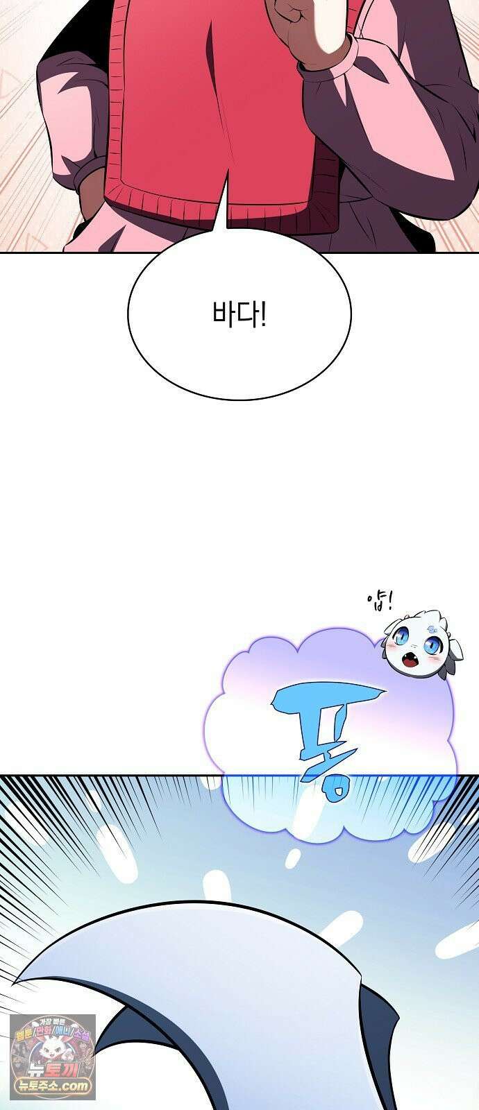 밥먹고가라 55화 31