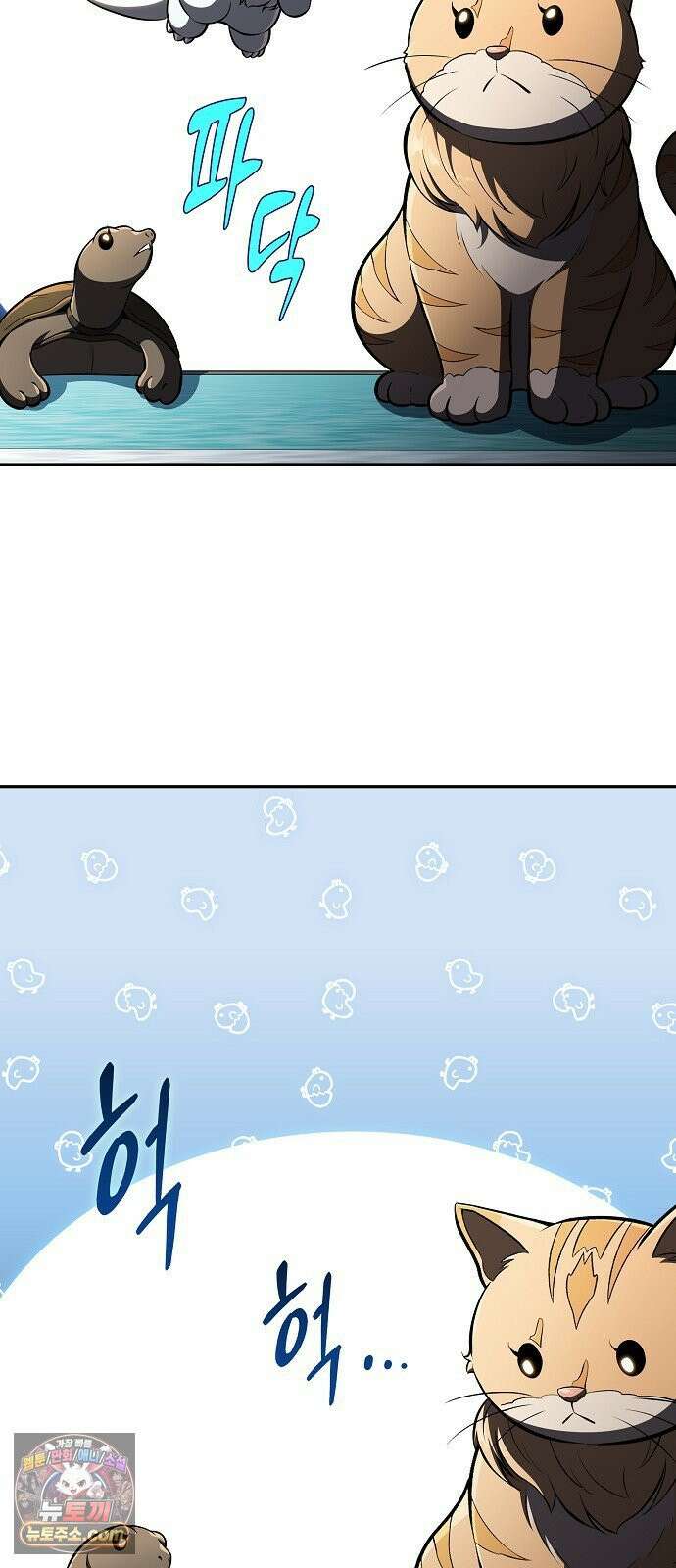 밥먹고가라 55화 33