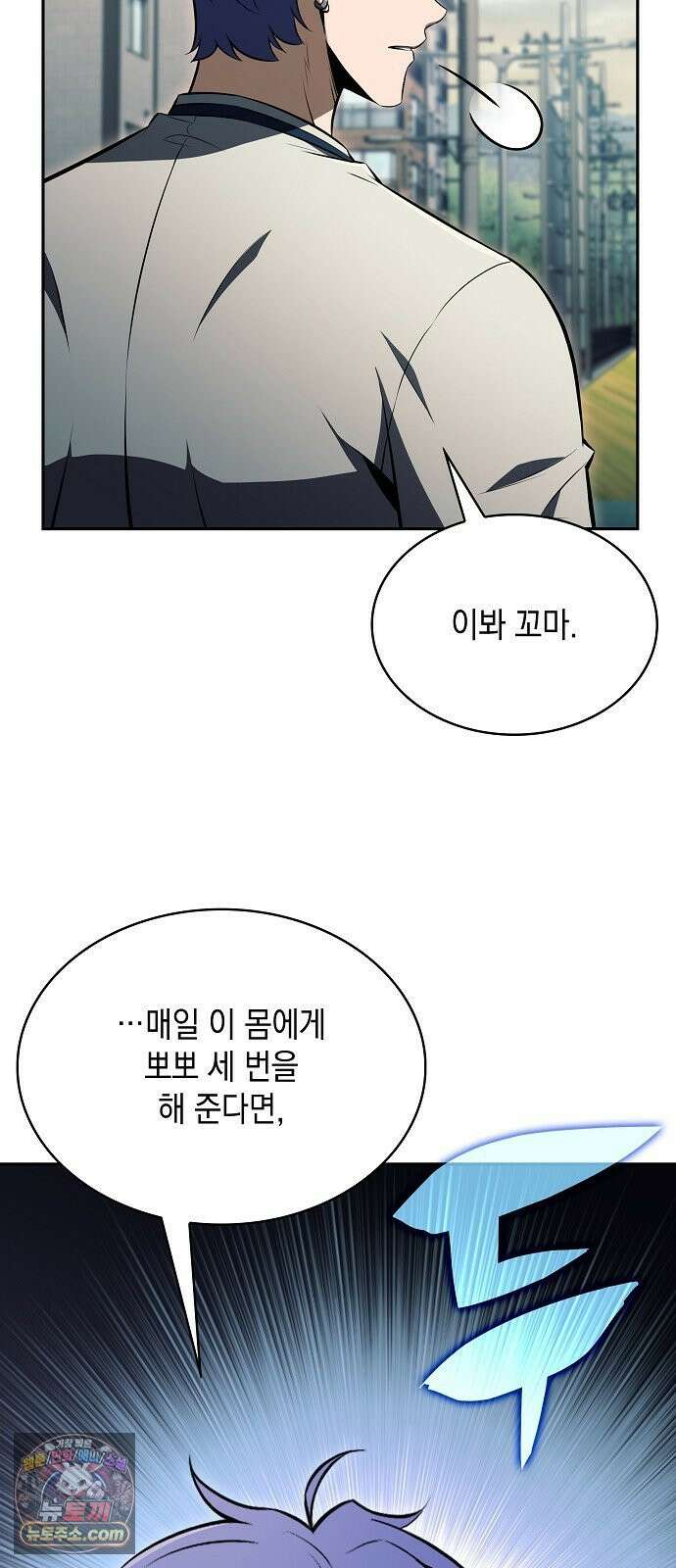 밥먹고가라 55화 42