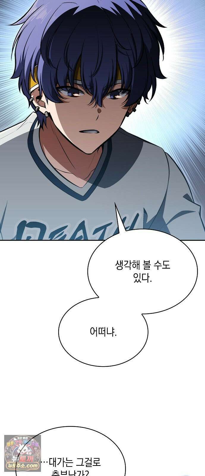 밥먹고가라 55화 43