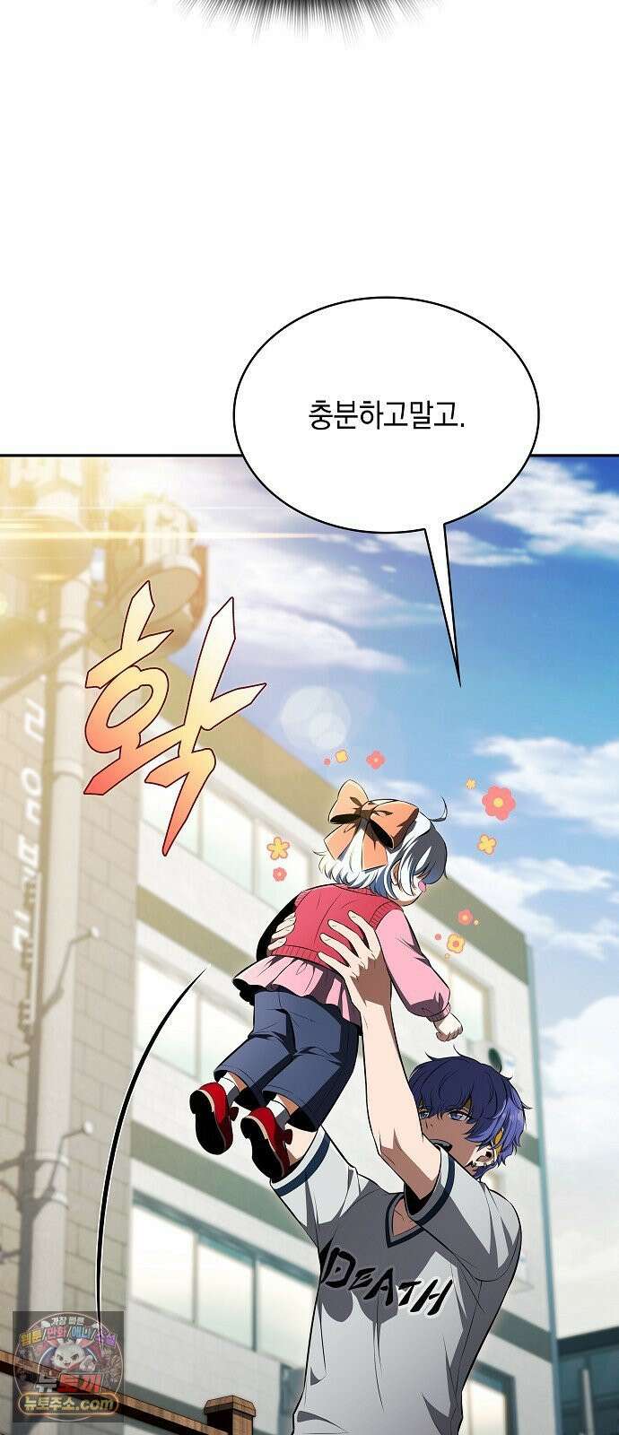 밥먹고가라 55화 45