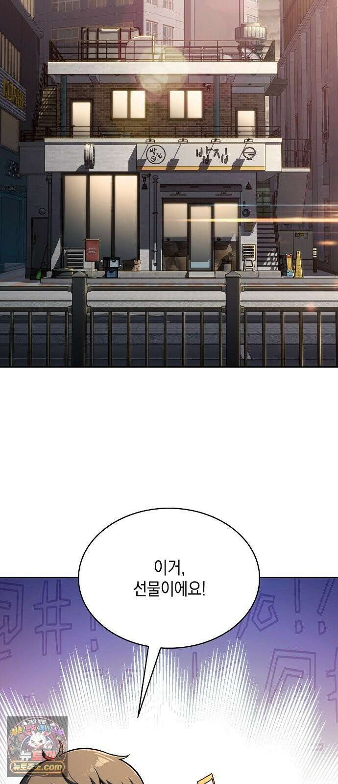 밥먹고가라 55화 49