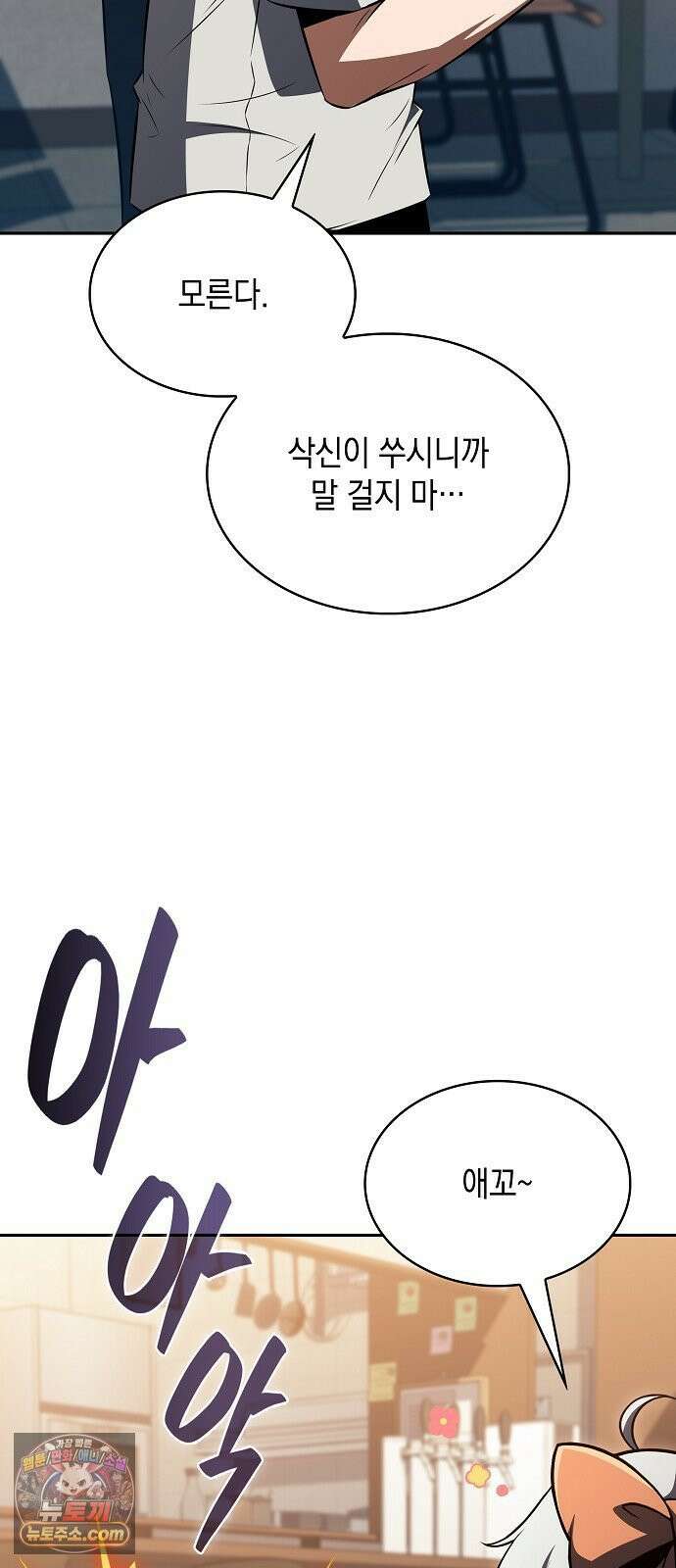 밥먹고가라 55화 53