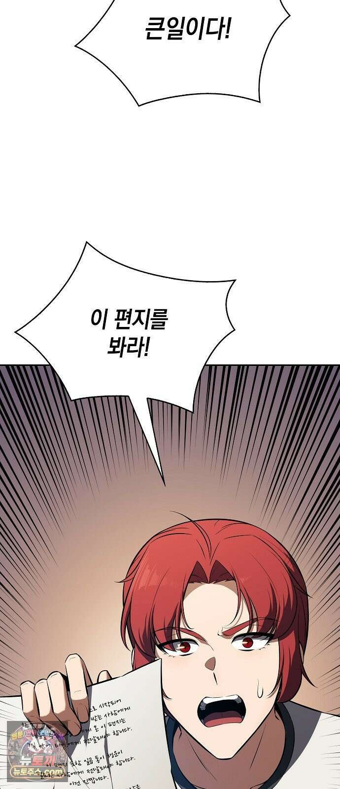 밥먹고가라 55화 59