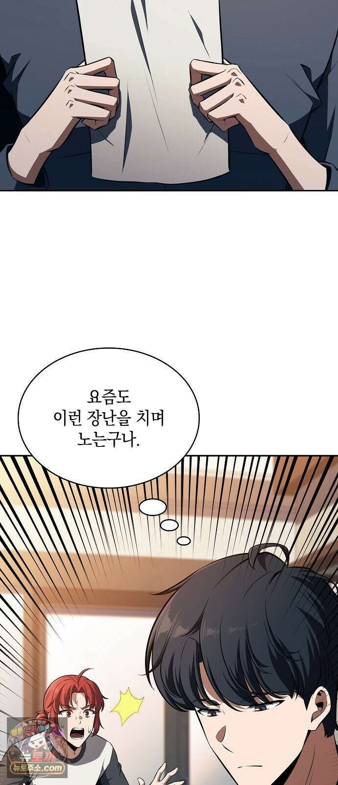밥먹고가라 55화 62