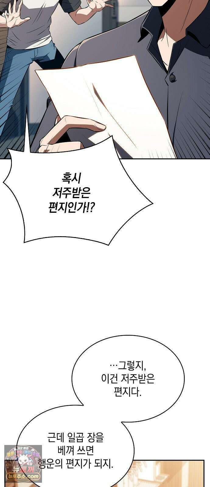 밥먹고가라 55화 63