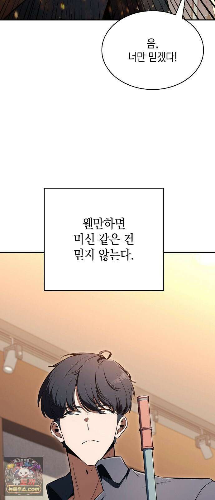 밥먹고가라 55화 66