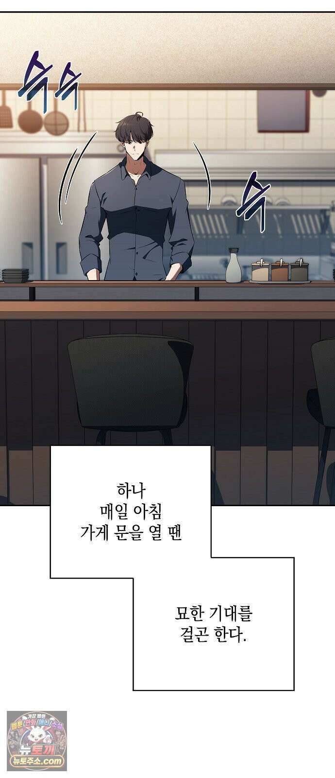 밥먹고가라 55화 68