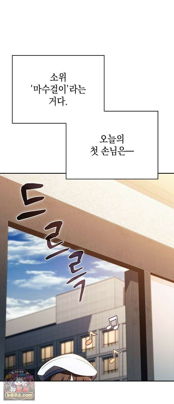 밥먹고가라 55화 69