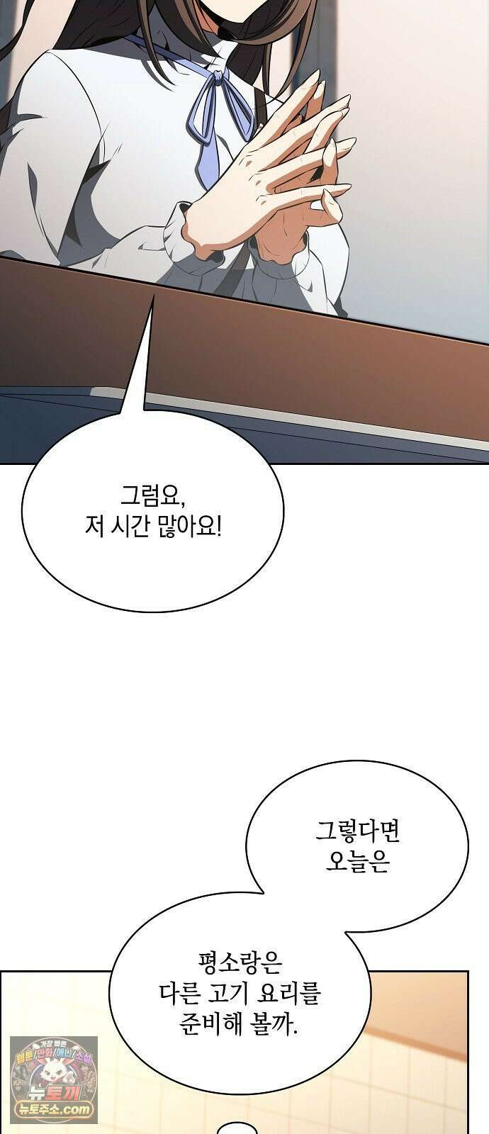 밥먹고가라 55화 73