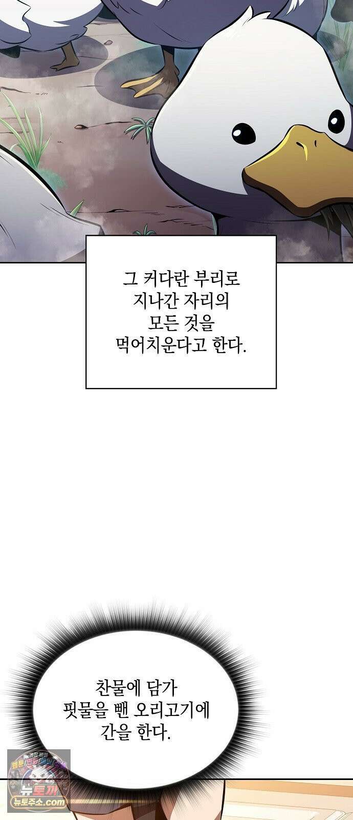 밥먹고가라 55화 77
