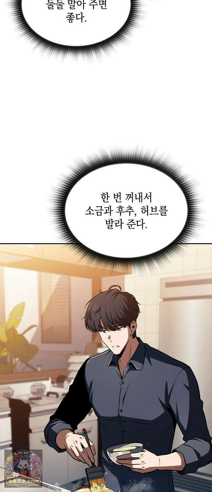 밥먹고가라 55화 80