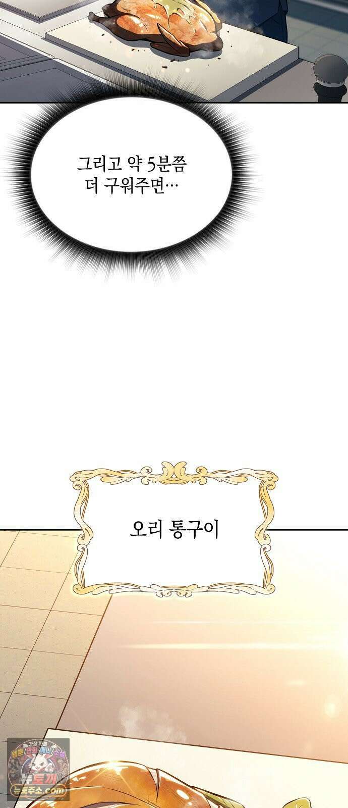 밥먹고가라 55화 81