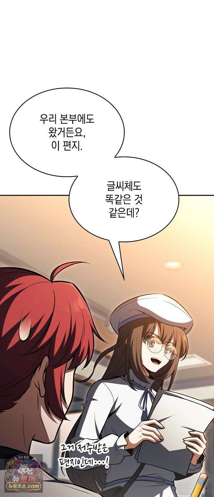 밥먹고가라 55화 86