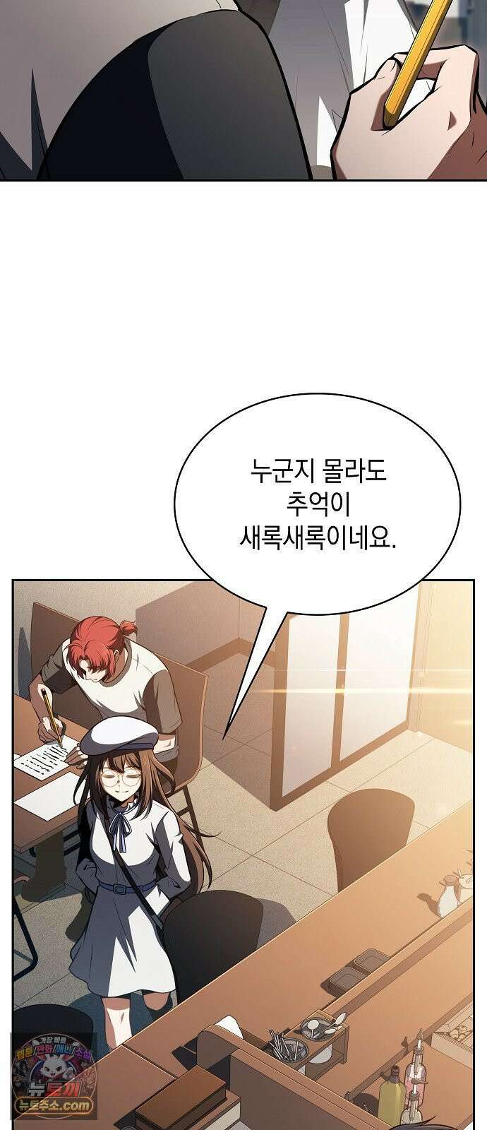 밥먹고가라 55화 87