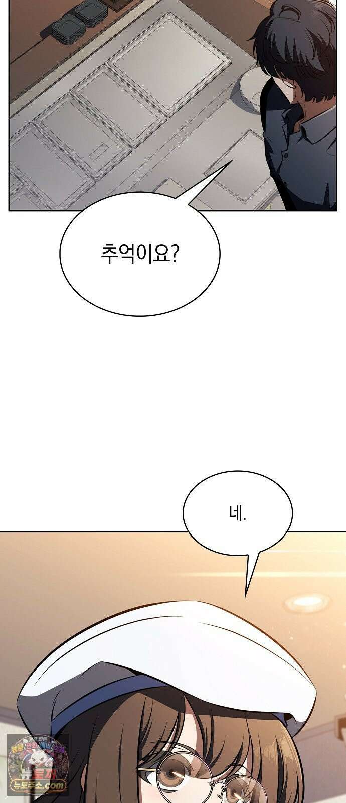 밥먹고가라 55화 88
