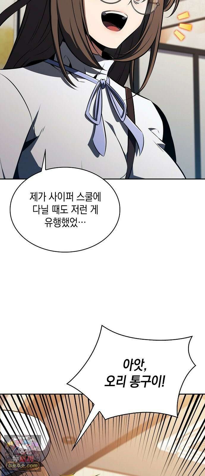 밥먹고가라 55화 89