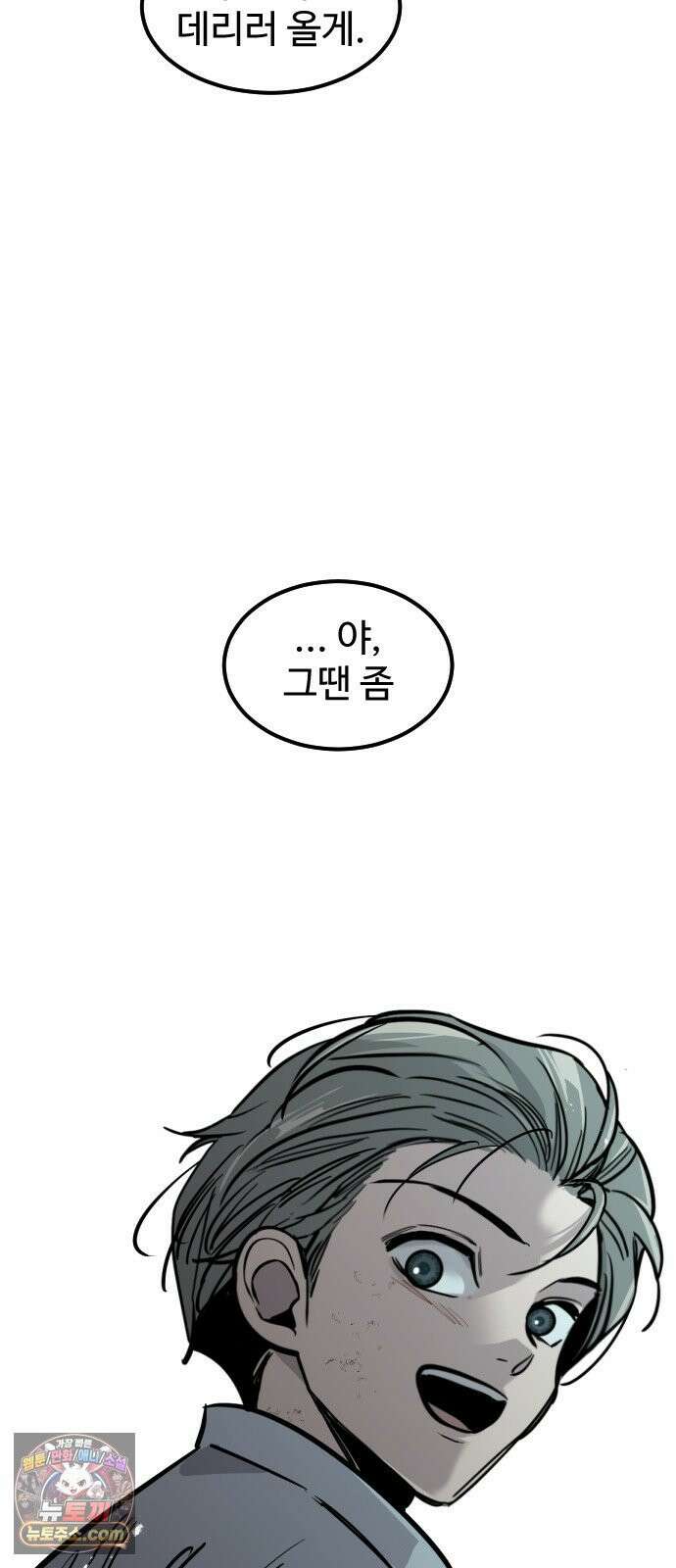 구운몽 제로 49화 : 대((對) 적관 선녀 (5) 2