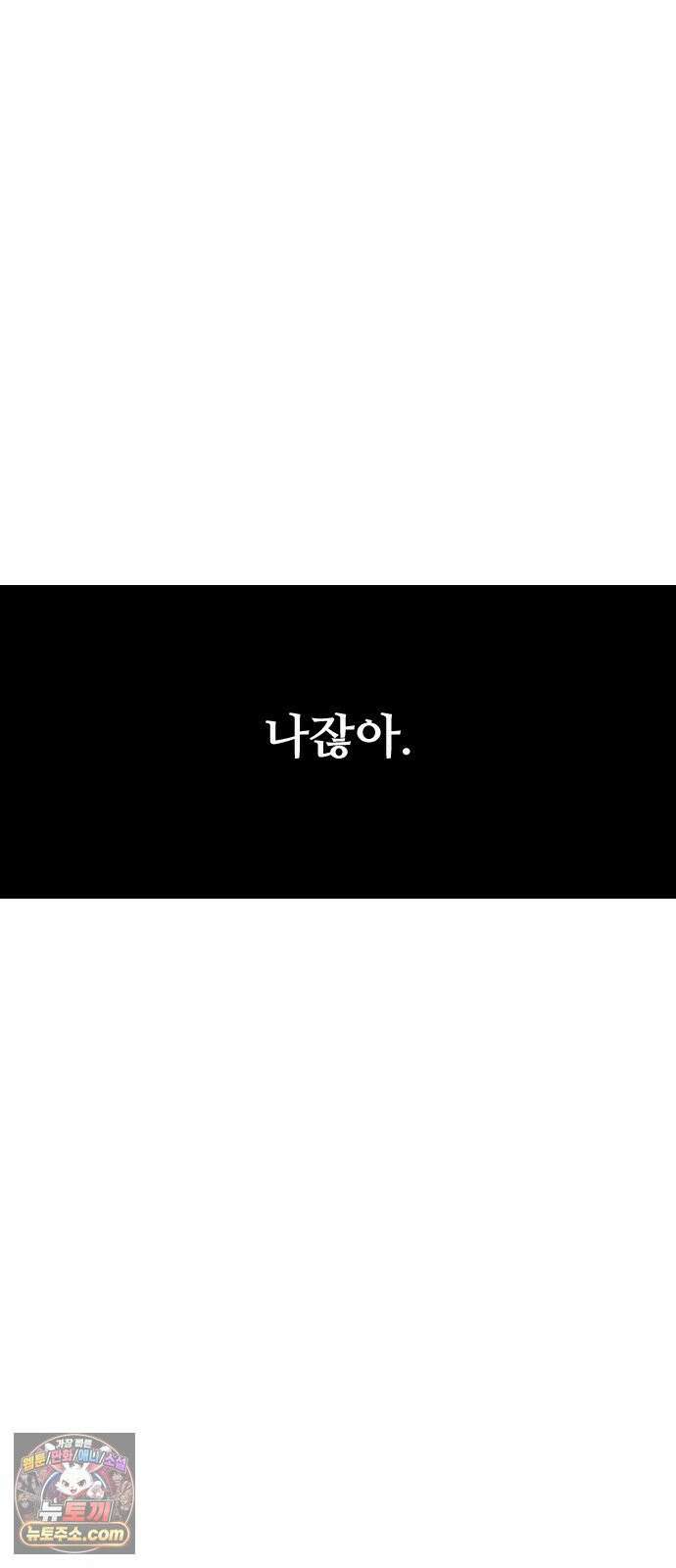 구운몽 제로 49화 : 대((對) 적관 선녀 (5) 8