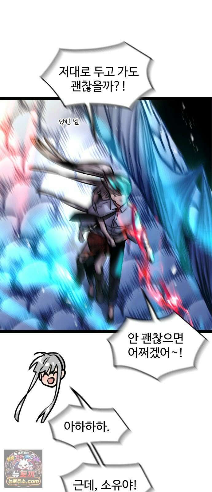 구운몽 제로 49화 : 대((對) 적관 선녀 (5) 12