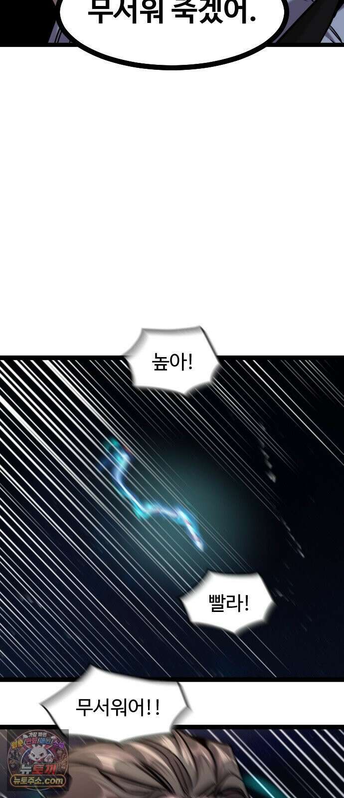 구운몽 제로 49화 : 대((對) 적관 선녀 (5) 14