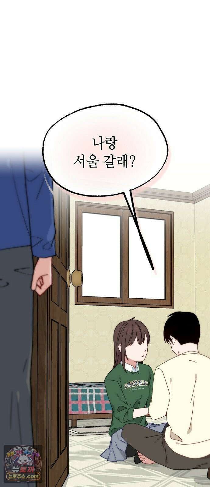 둘뿐인 교실 49화 3