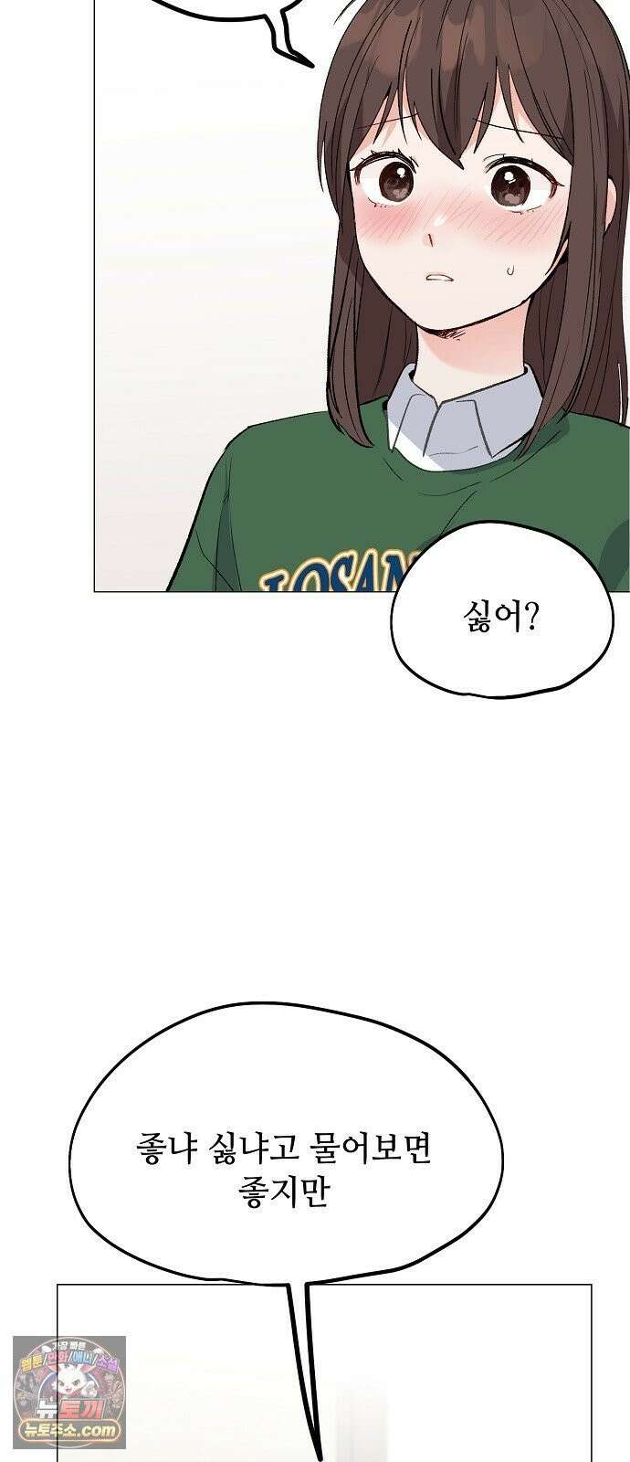 둘뿐인 교실 49화 5