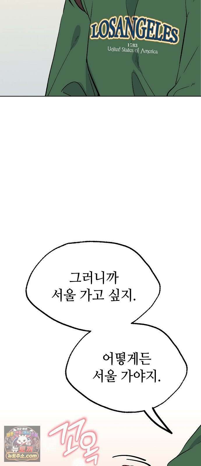 둘뿐인 교실 49화 10